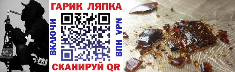 Гашиш гашик  Калач 