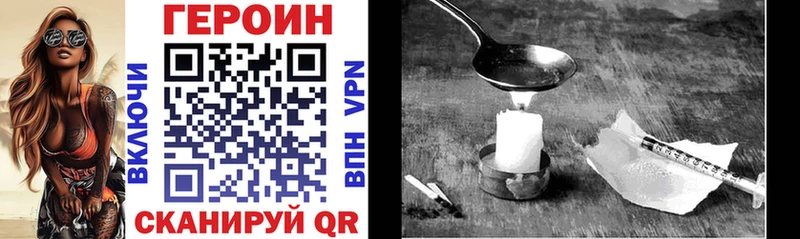 Героин VHQ  Калач 
