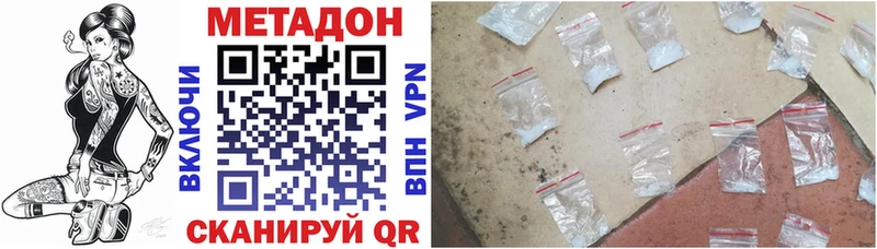 хочу наркоту  Калач  МЕТАДОН кристалл 