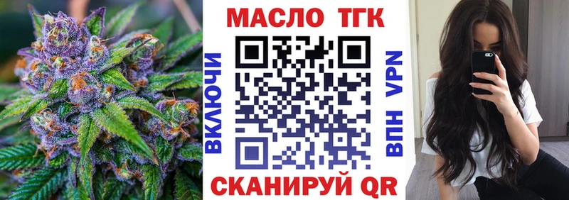 ТГК гашишное масло  mega ССЫЛКА  Калач  закладка 