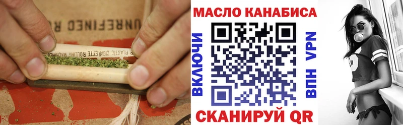 ТГК гашишное масло Калач